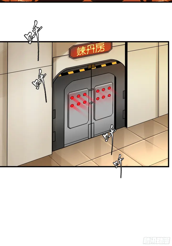漫画《星甲魂将传》013话 魂脉修复第24张图