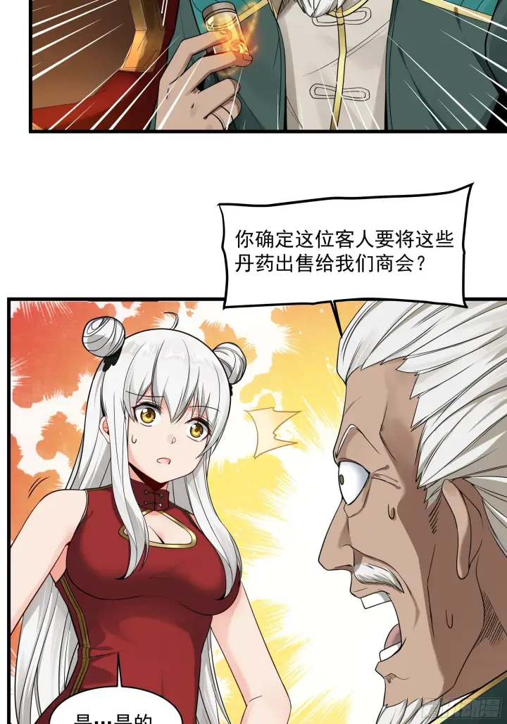 漫画《星甲魂将传》013话 魂脉修复第27张图