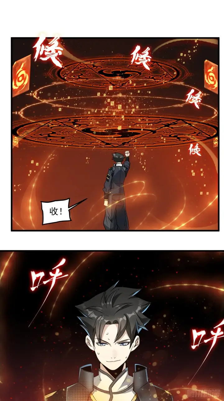 漫画《星甲魂将传》013话 魂脉修复第30张图