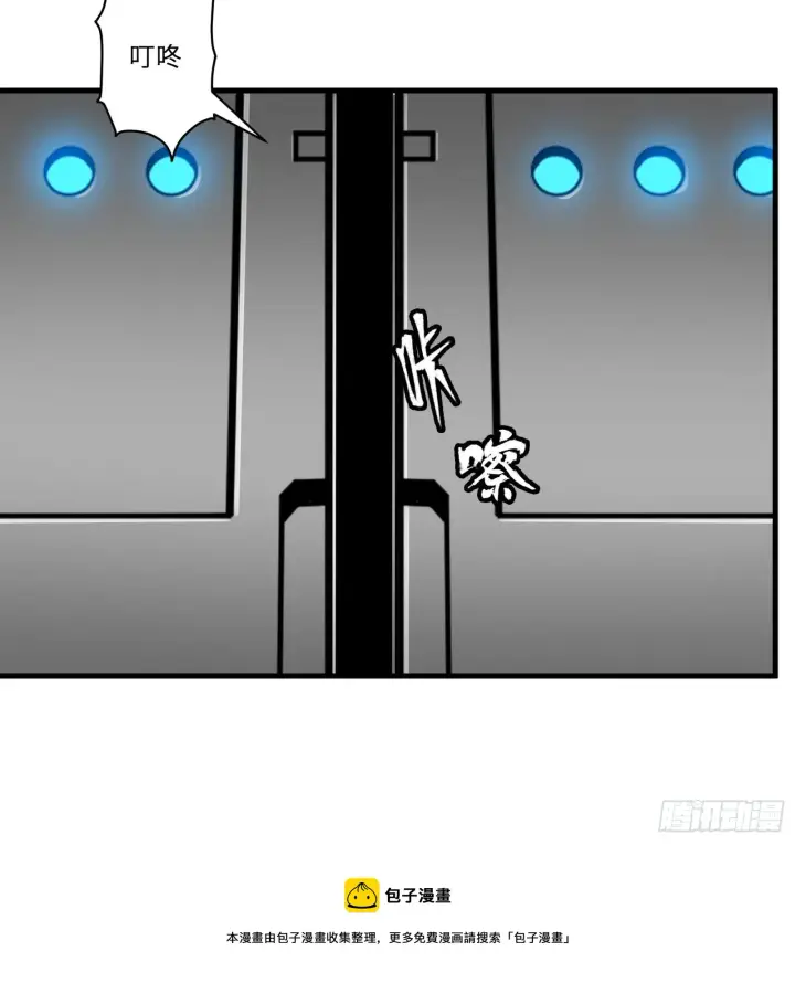 漫画《星甲魂将传》013话 魂脉修复第35张图