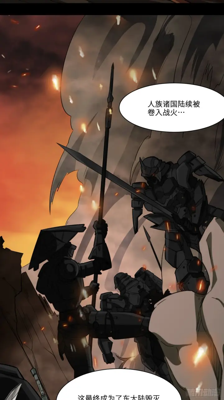 漫画《星甲魂将传》013话 魂脉修复第5张图