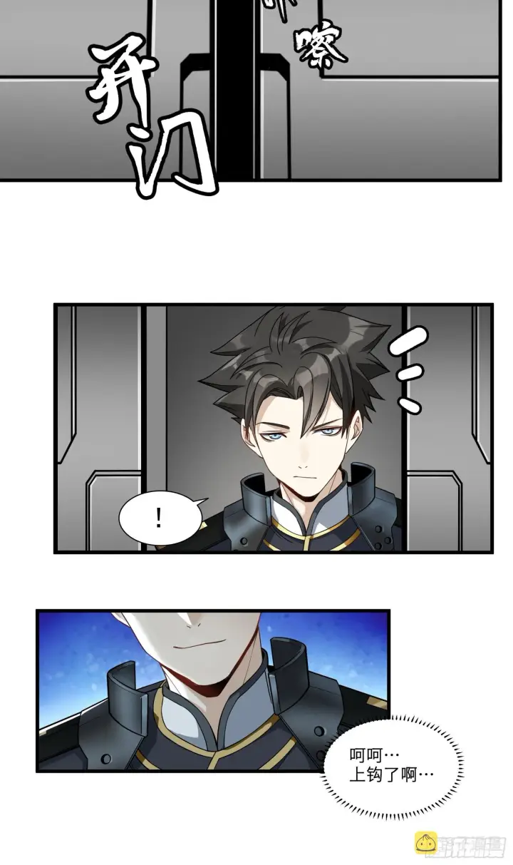 《星甲魂将传》014话 洪氏商会图2