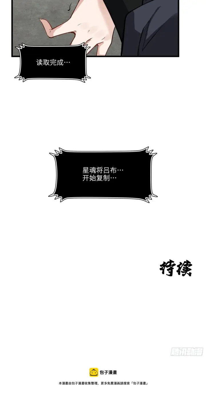 《星甲魂将传》014话 洪氏商会图32