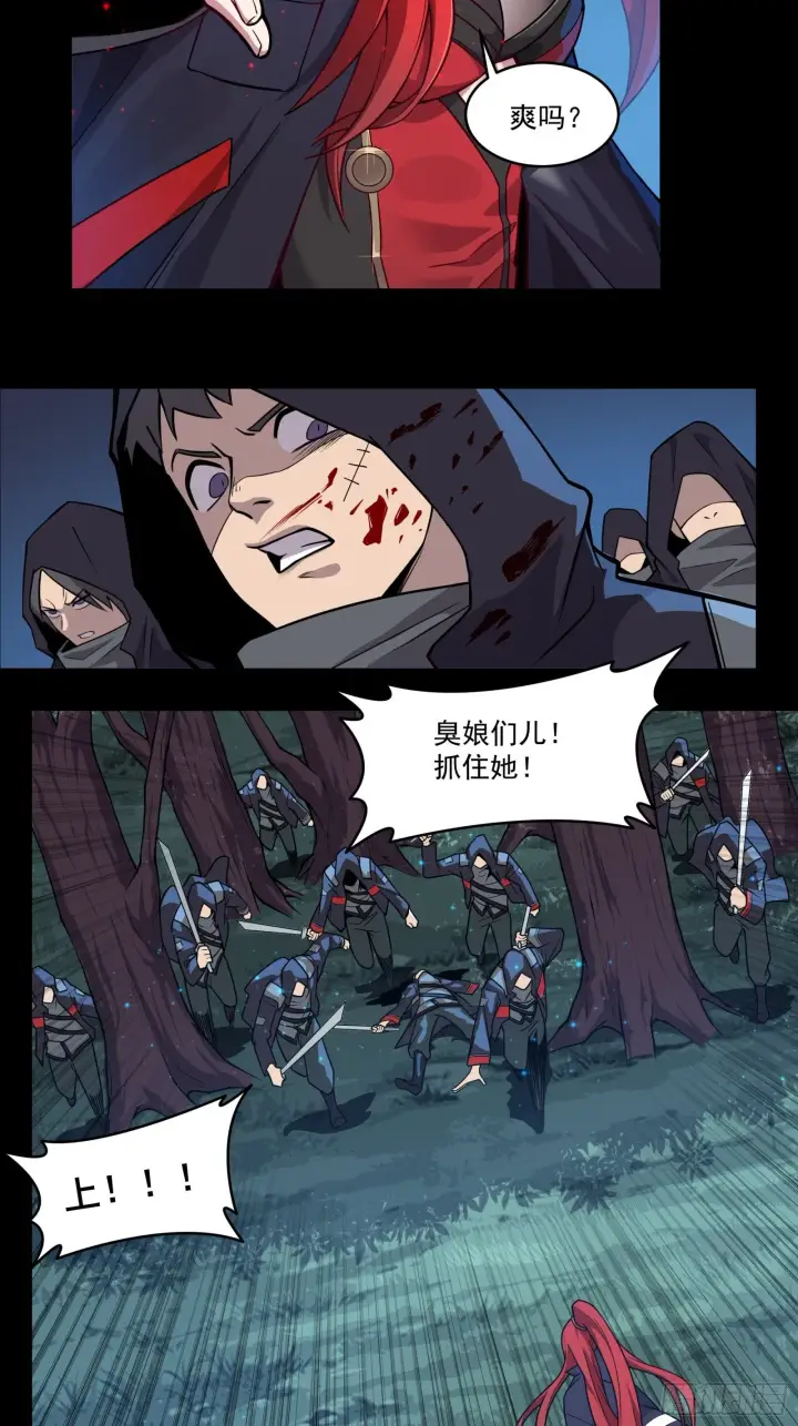 漫画《星甲魂将传》016话 陷阱第13张图