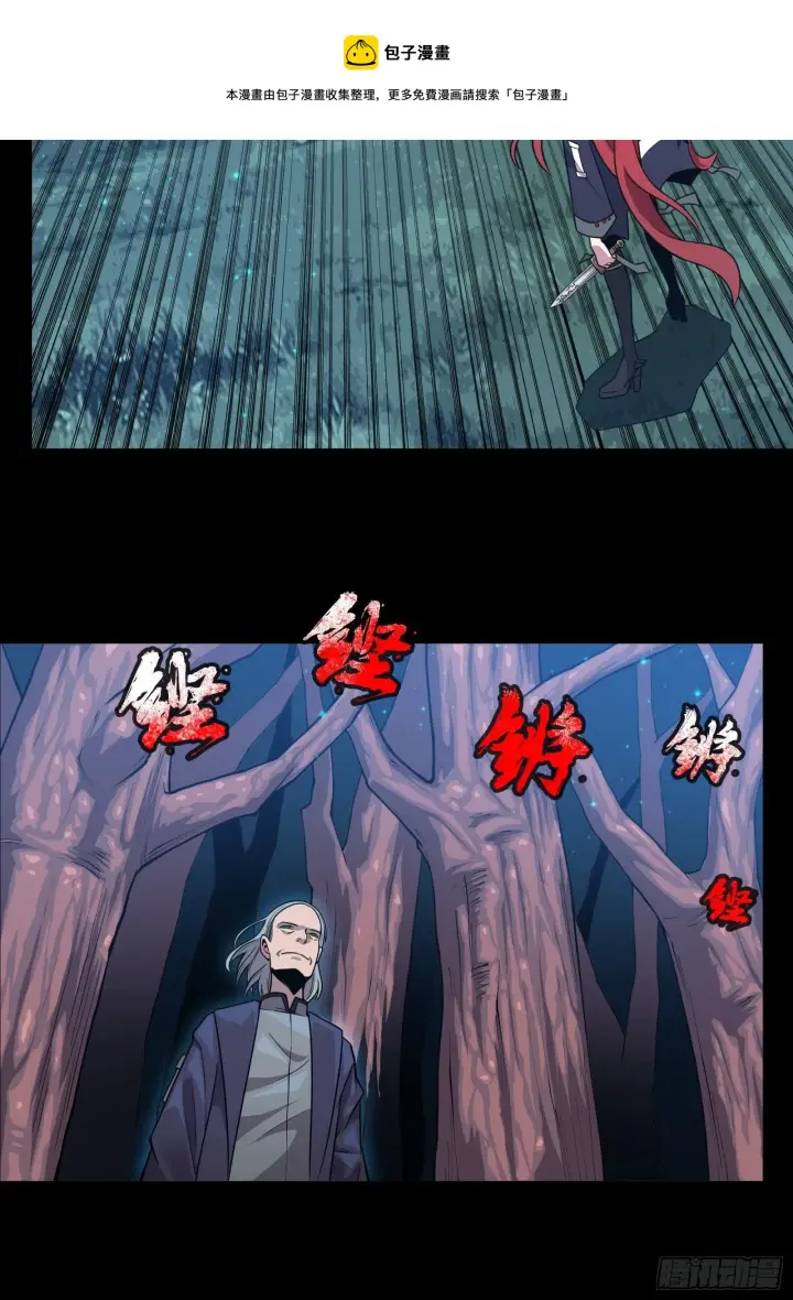 漫画《星甲魂将传》016话 陷阱第14张图