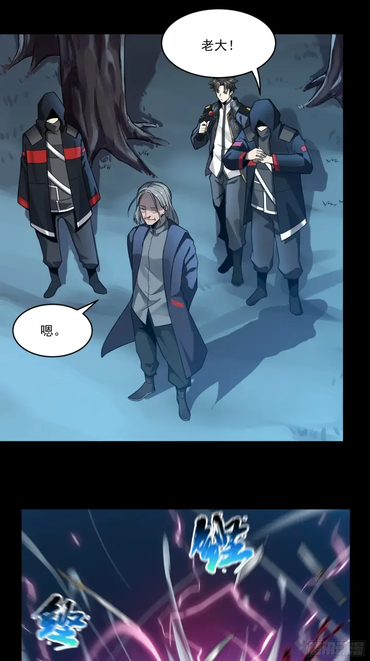 漫画《星甲魂将传》016话 陷阱第18张图