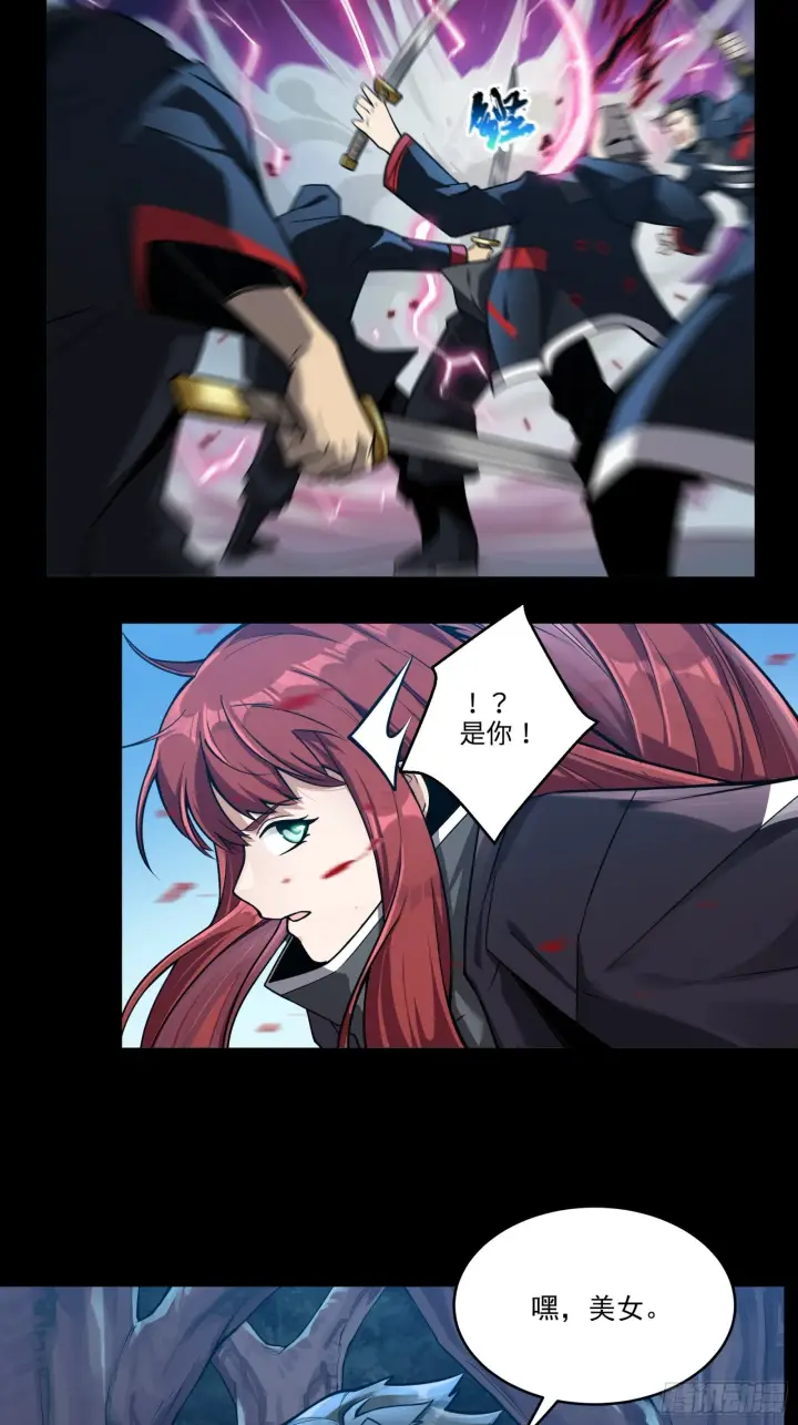 漫画《星甲魂将传》016话 陷阱第19张图