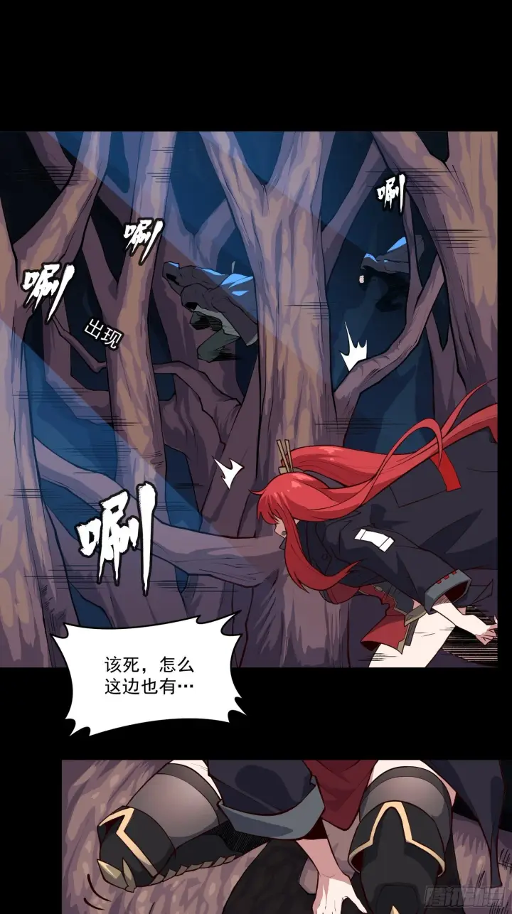 漫画《星甲魂将传》016话 陷阱第3张图