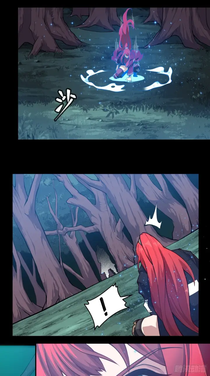 漫画《星甲魂将传》016话 陷阱第5张图