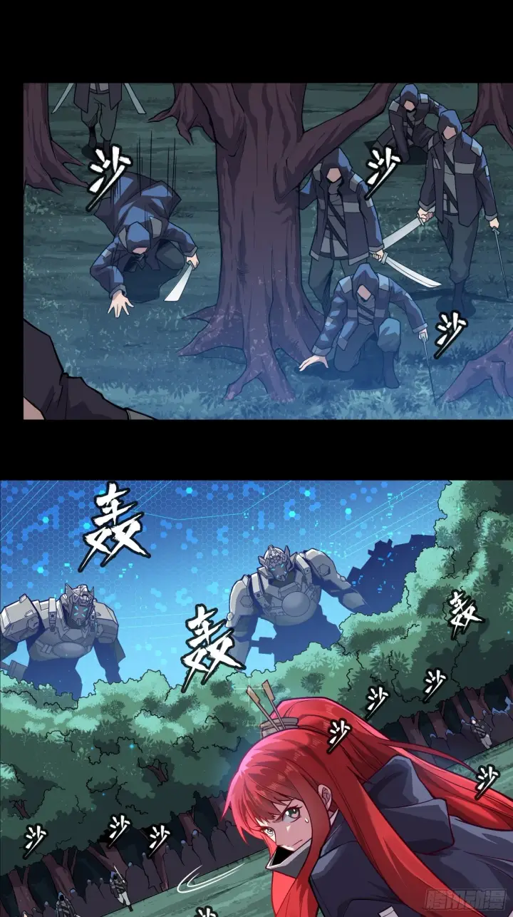 漫画《星甲魂将传》016话 陷阱第8张图
