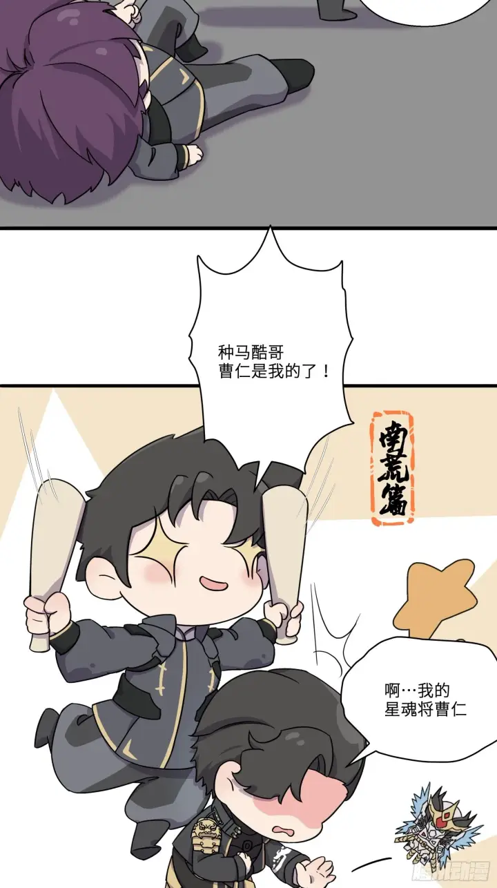 《星甲魂将传》小剧场01 掠夺主角的机缘图4