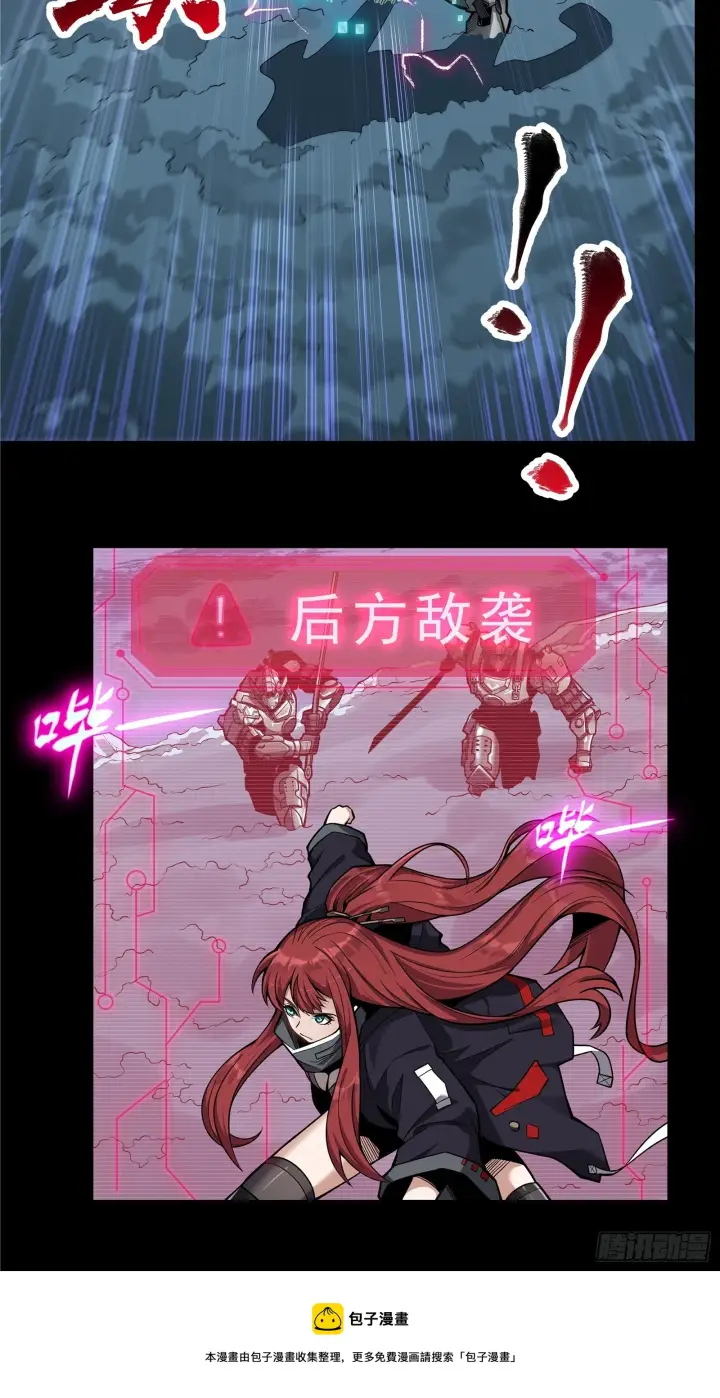 漫画《星甲魂将传》017话 吕布第22张图