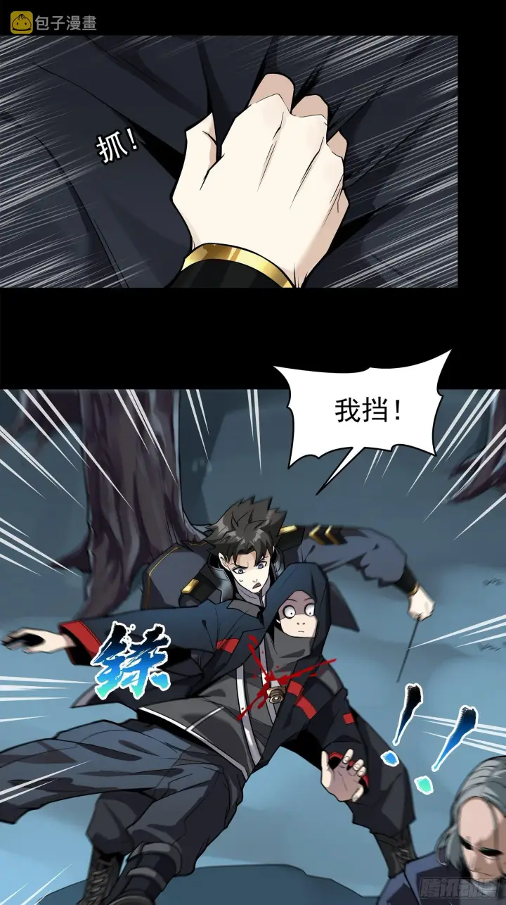 漫画《星甲魂将传》017话 吕布第3张图