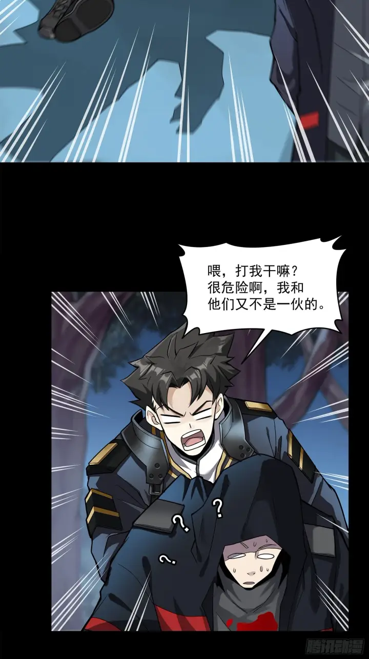 漫画《星甲魂将传》017话 吕布第4张图