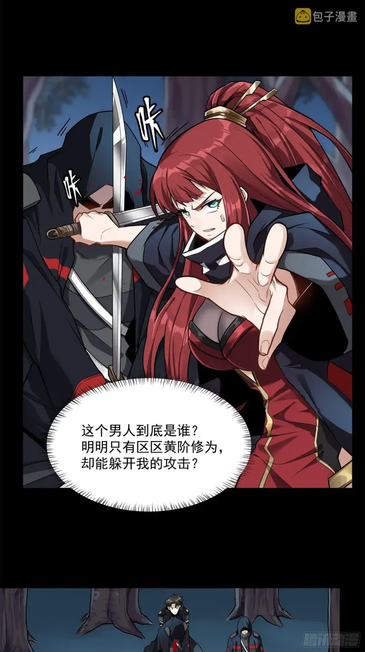 漫画《星甲魂将传》017话 吕布第5张图