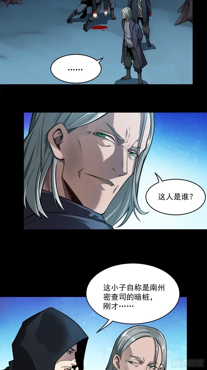 漫画《星甲魂将传》017话 吕布第6张图