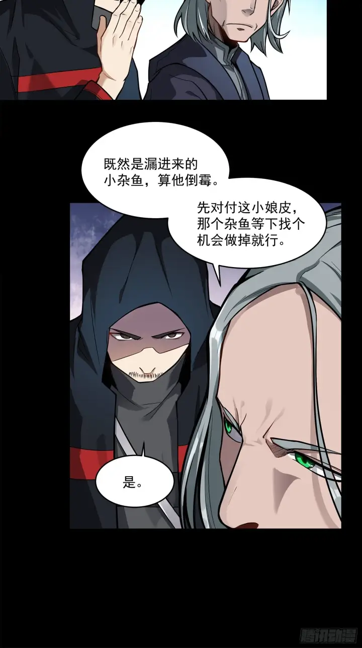 漫画《星甲魂将传》017话 吕布第7张图