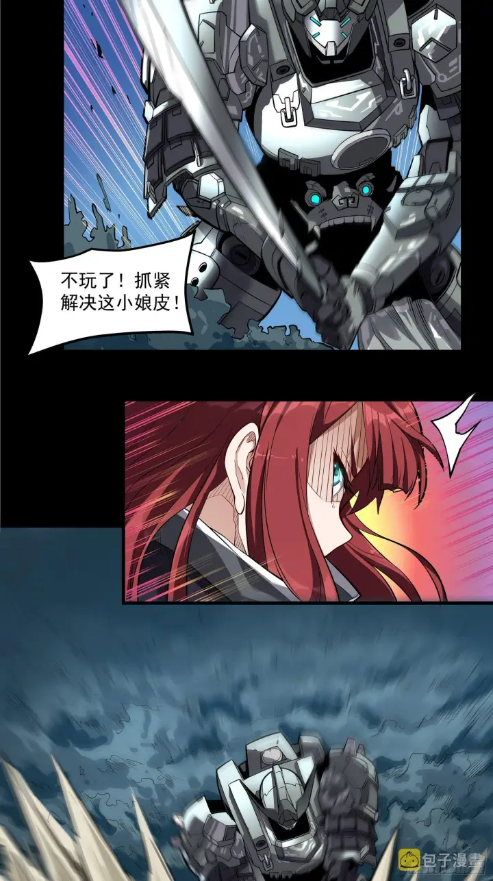 漫画《星甲魂将传》017话 吕布第9张图