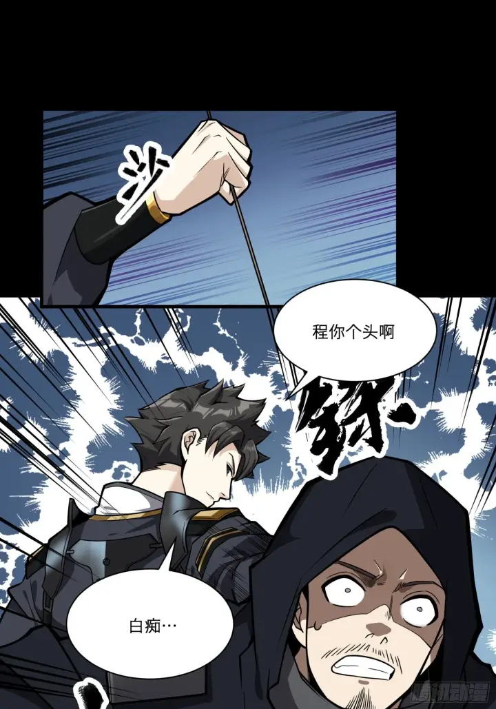 《星甲魂将传》018话 捕获图11