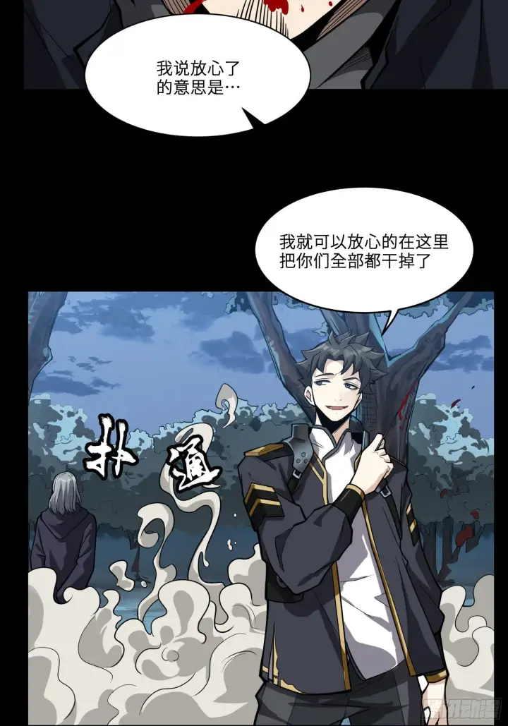 《星甲魂将传》018话 捕获图13