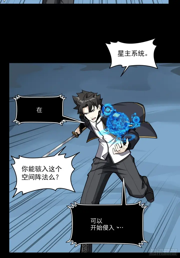 《星甲魂将传》018话 捕获图19
