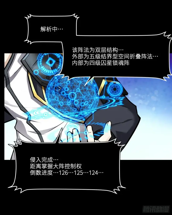 《星甲魂将传》018话 捕获图20