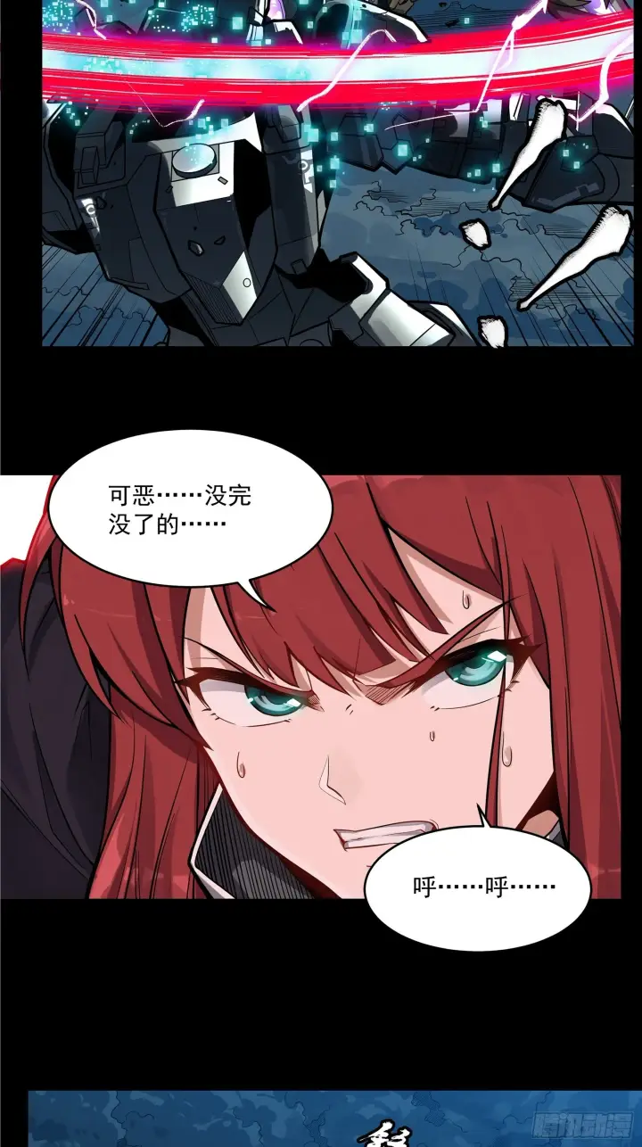 《星甲魂将传》018话 捕获图22