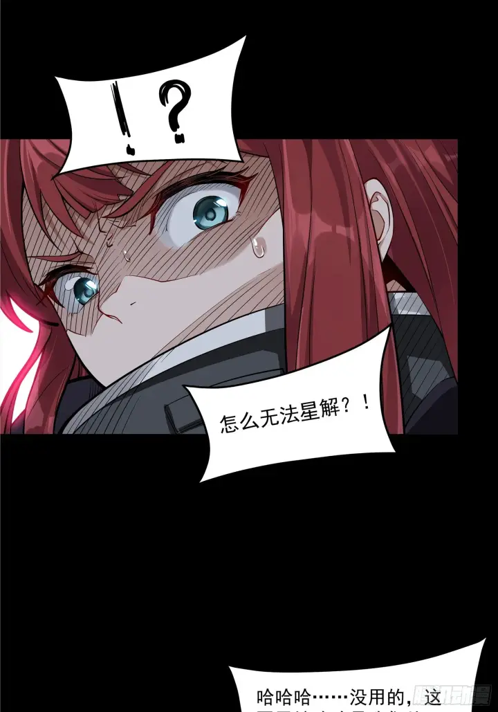 《星甲魂将传》018话 捕获图31