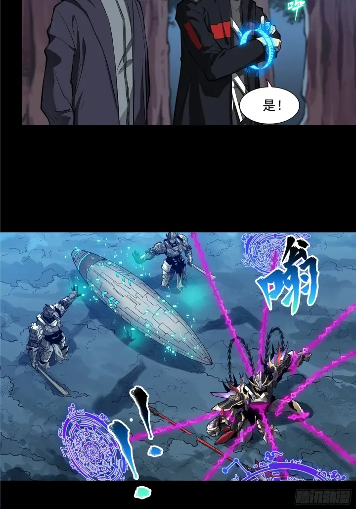 《星甲魂将传》018话 捕获图33