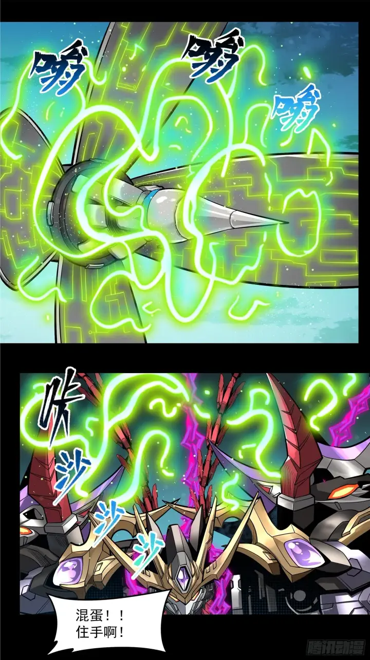 《星甲魂将传》018话 捕获图35