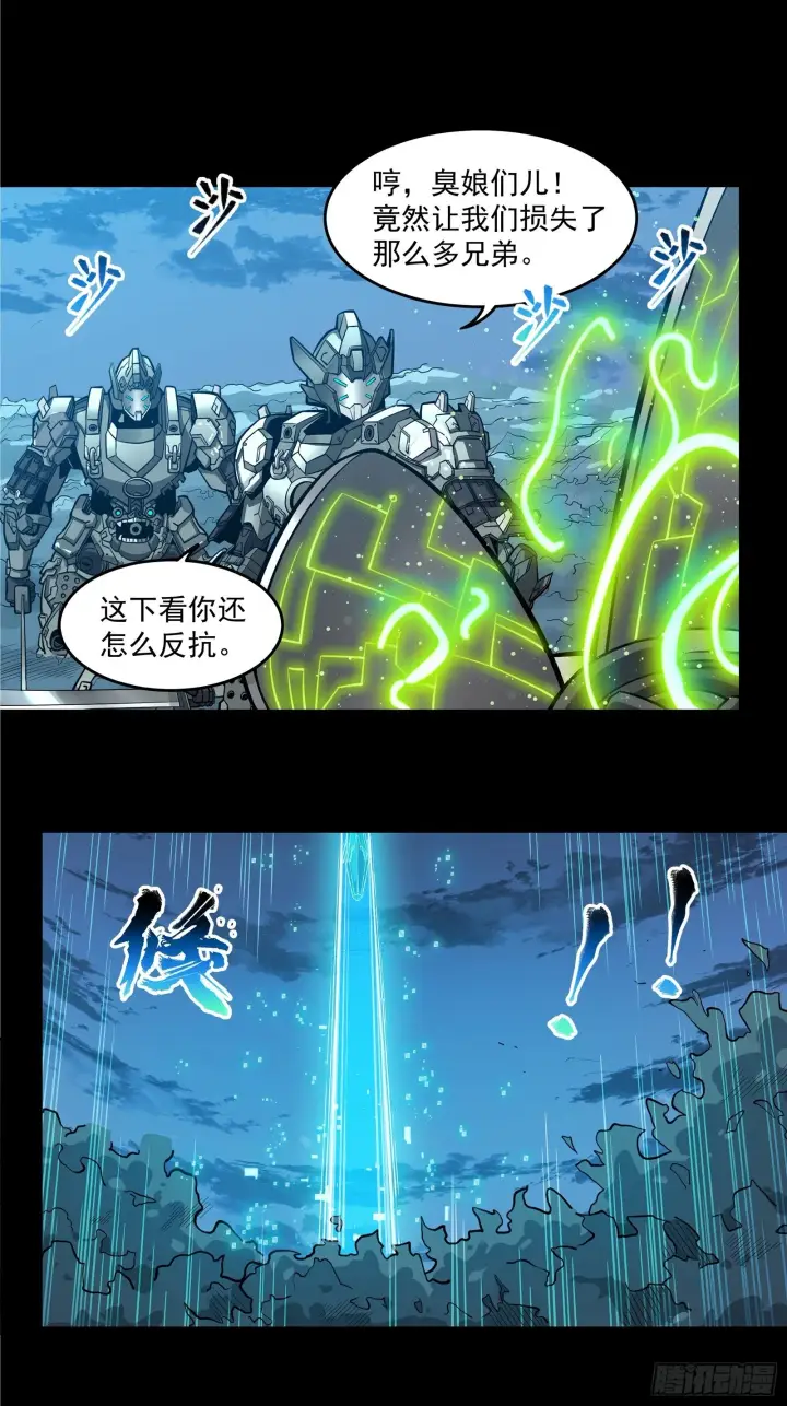 《星甲魂将传》018话 捕获图36