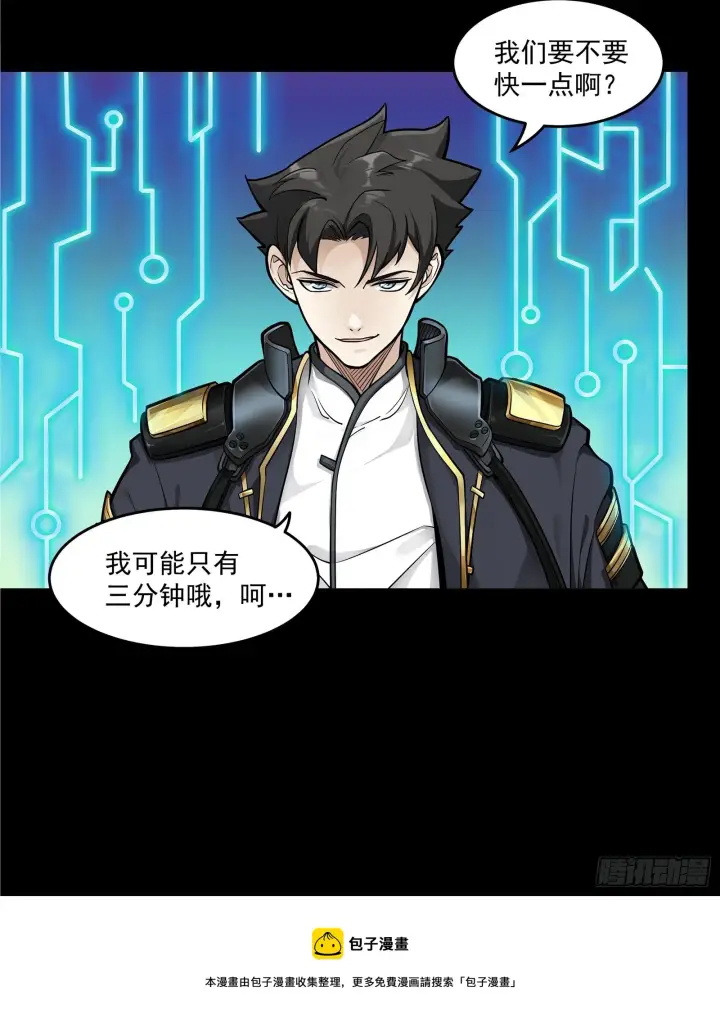 《星甲魂将传》018话 捕获图42