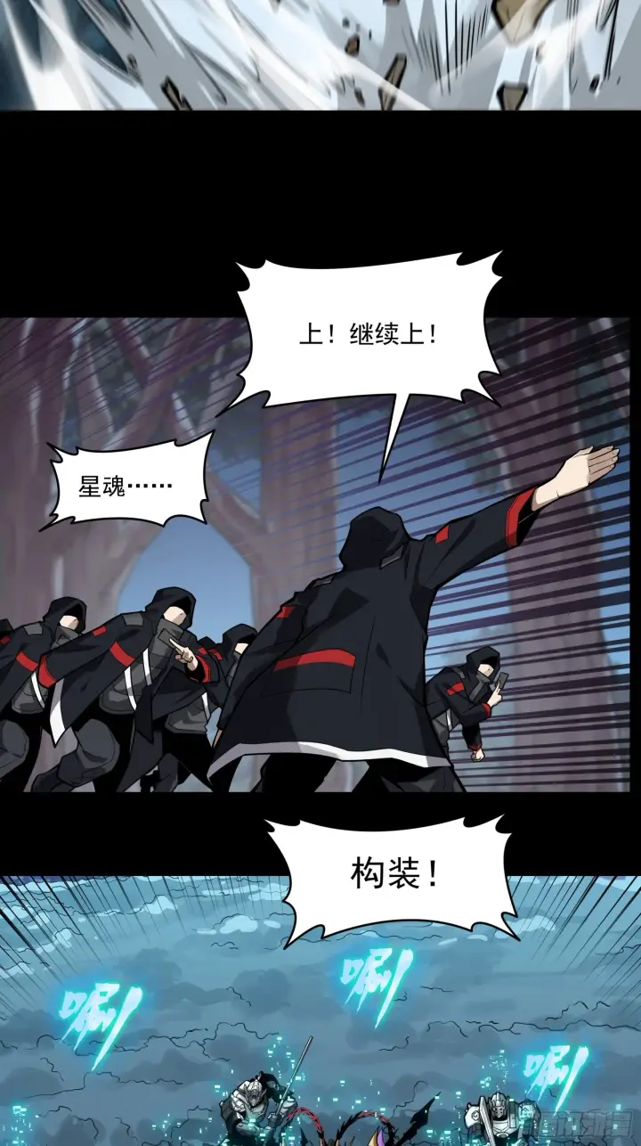 《星甲魂将传》018话 捕获图5