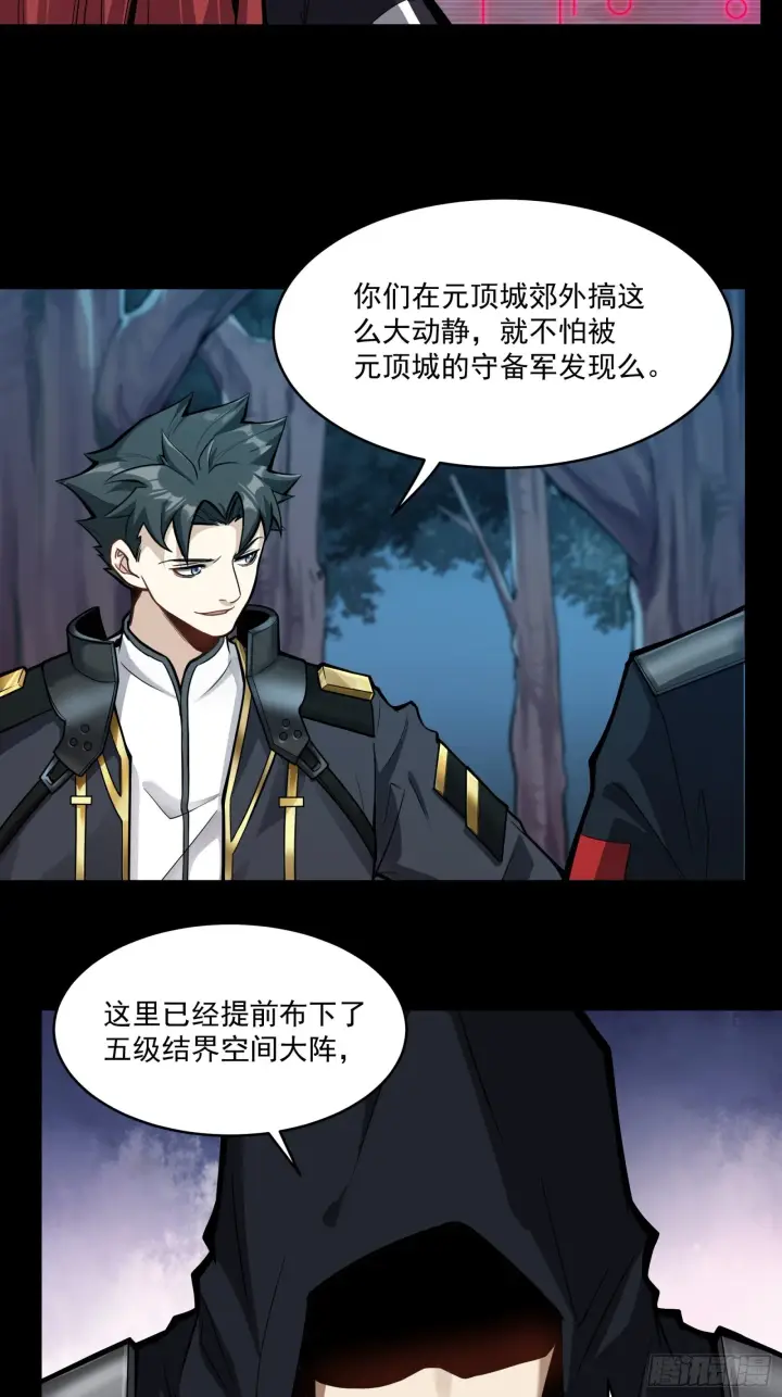 《星甲魂将传》018话 捕获图8