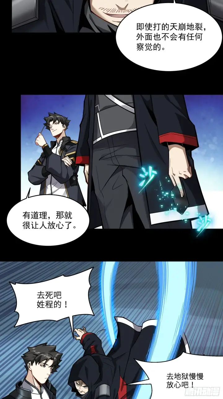 《星甲魂将传》018话 捕获图9