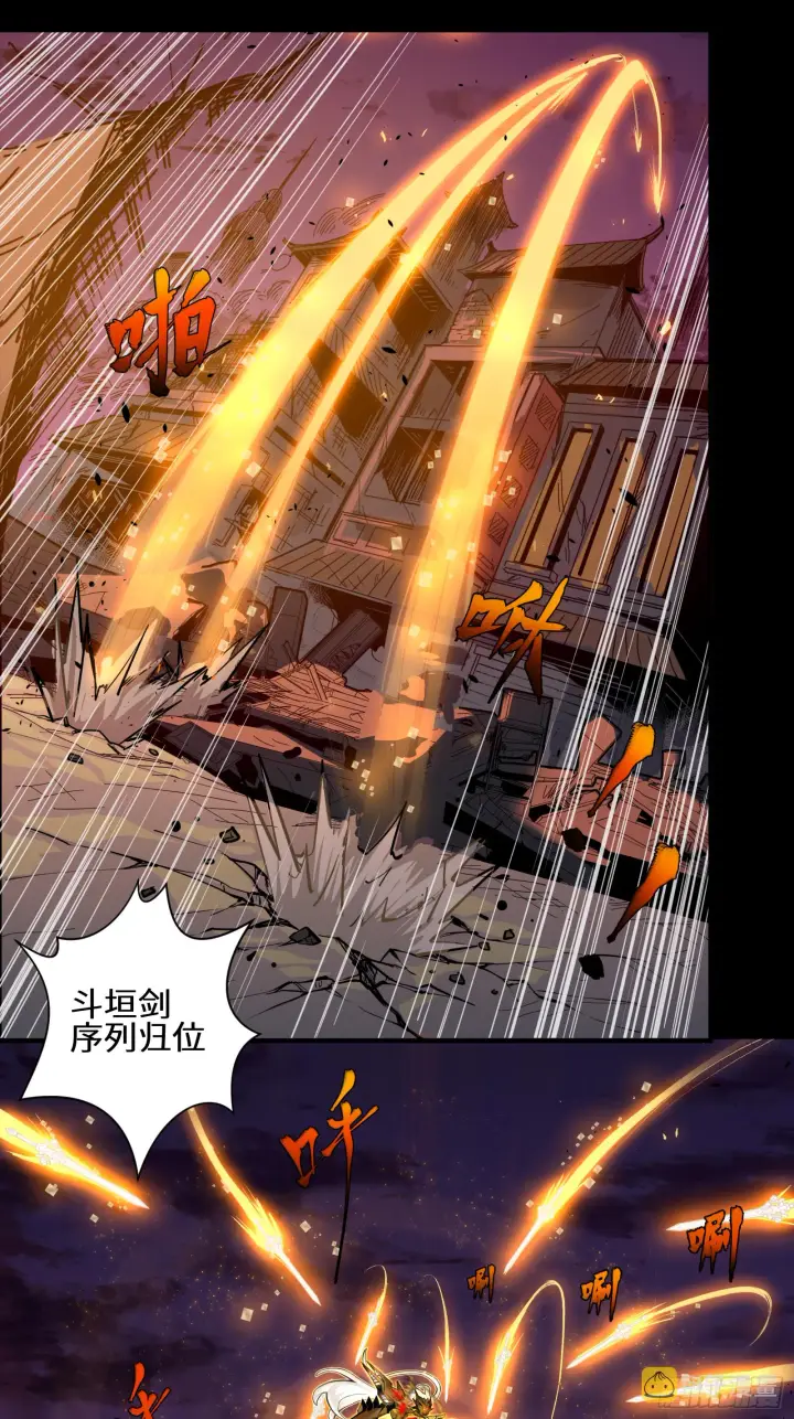 《星甲魂将传》001话 最后一战图19