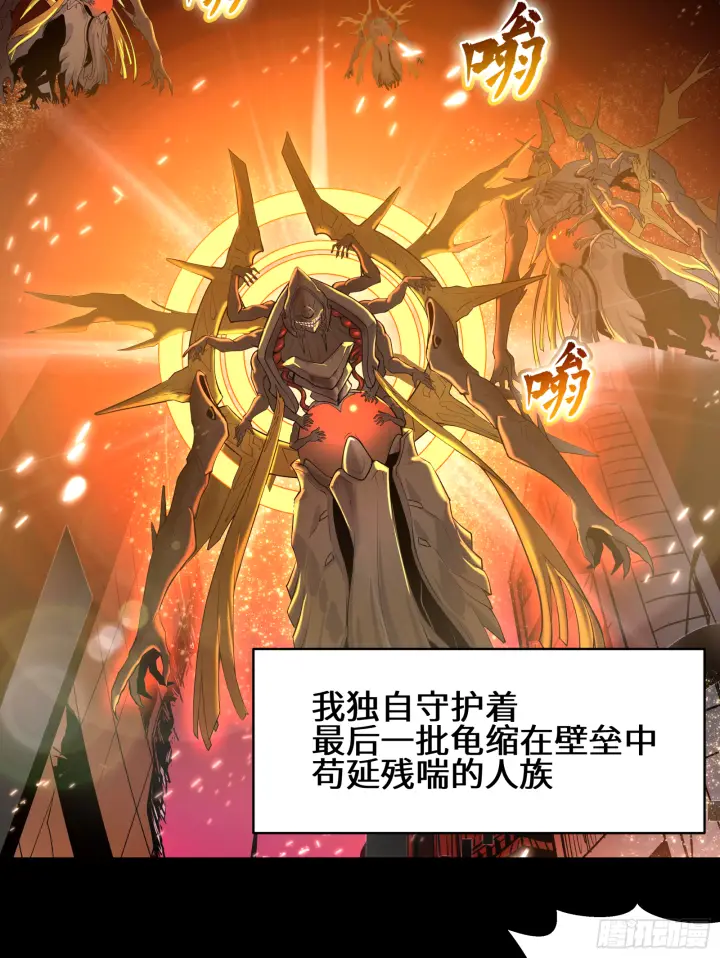 《星甲魂将传》001话 最后一战图25