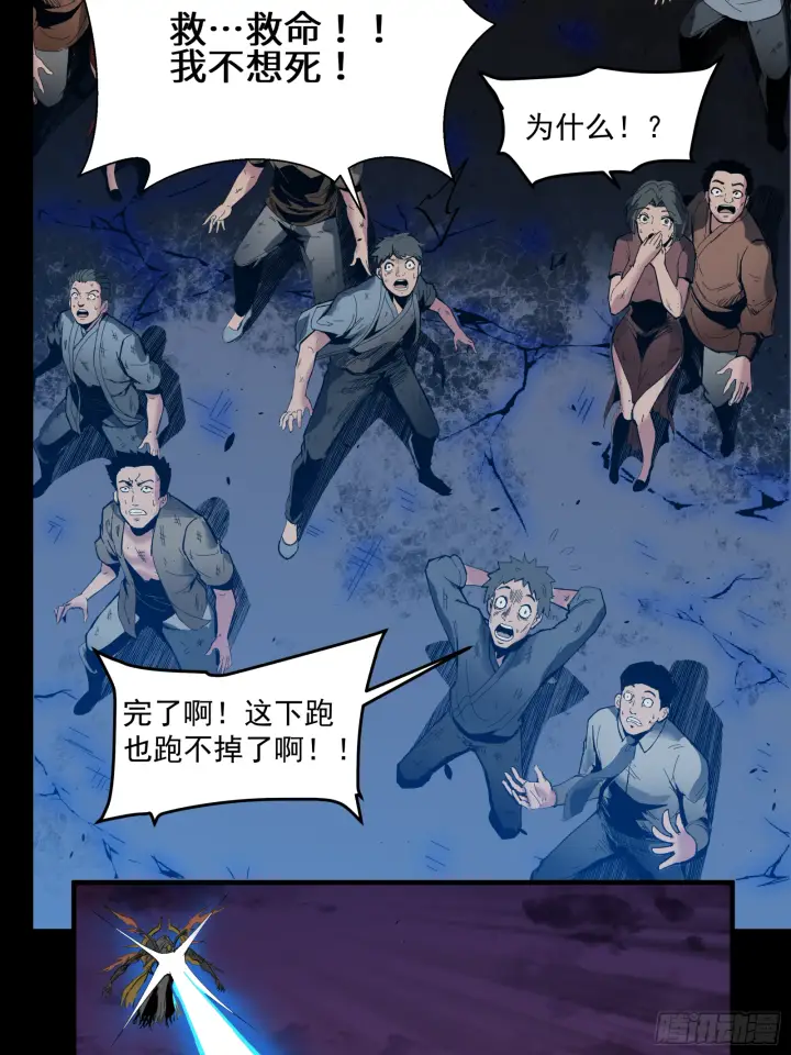 《星甲魂将传》001话 最后一战图27
