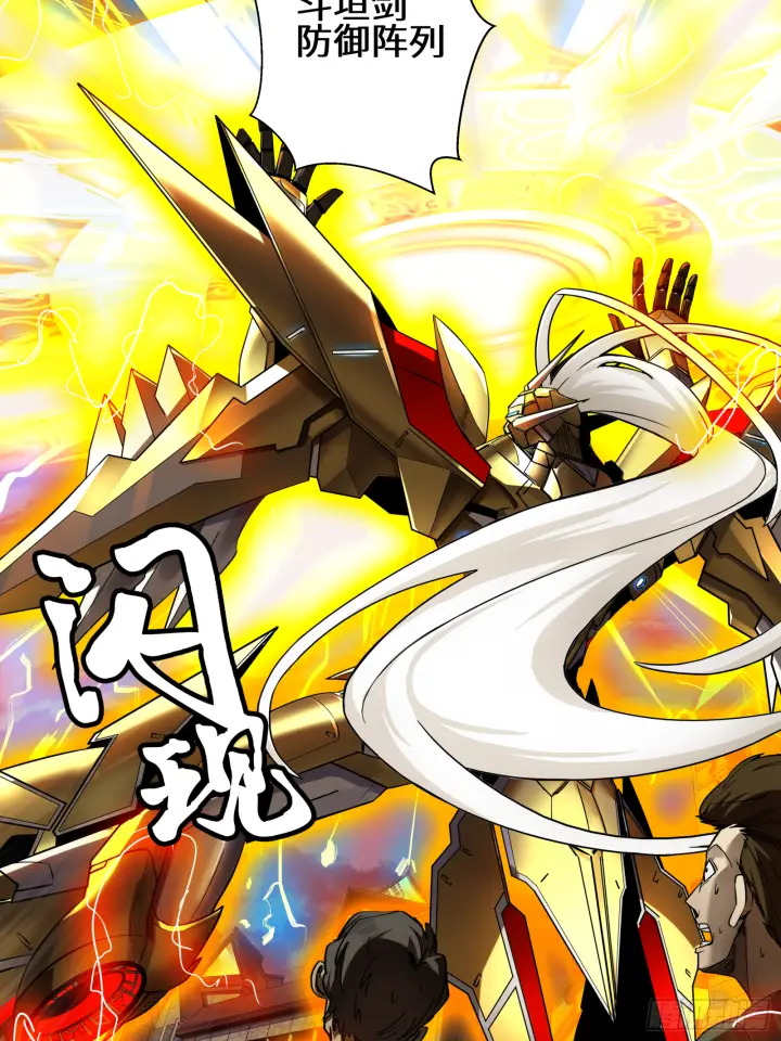 《星甲魂将传》001话 最后一战图29