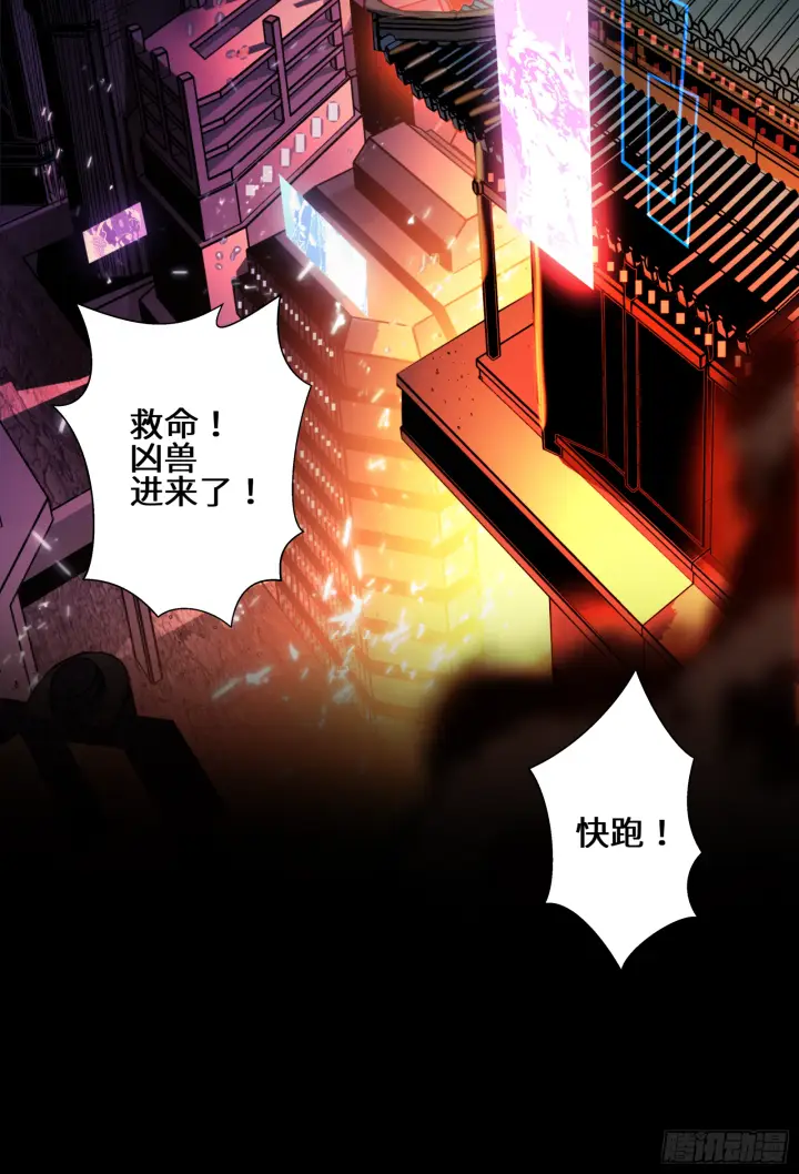 《星甲魂将传》001话 最后一战图3
