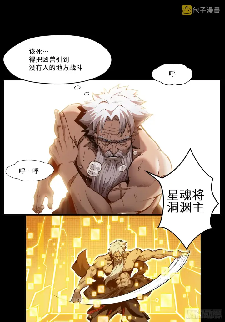 《星甲魂将传》001话 最后一战图35