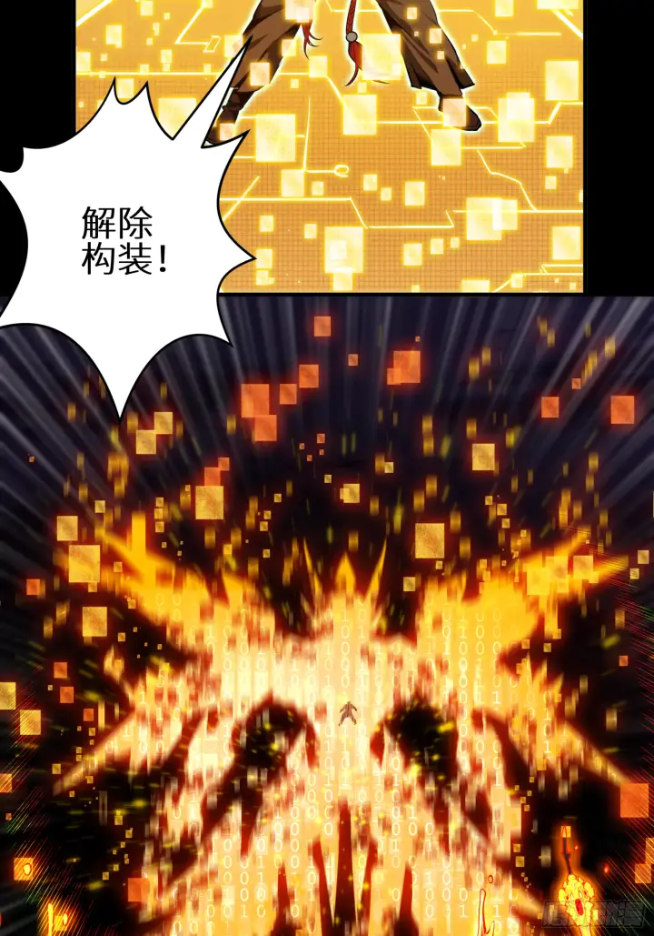 《星甲魂将传》001话 最后一战图36
