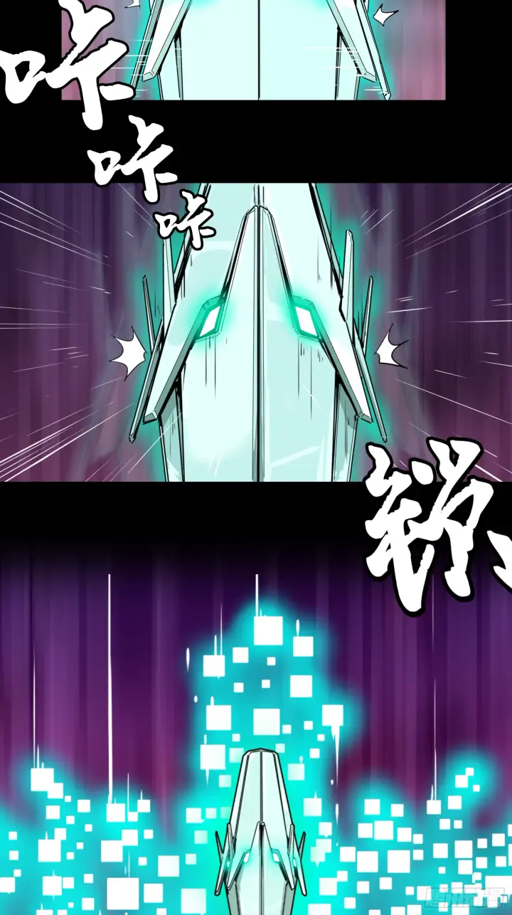 《星甲魂将传》001话 最后一战图40