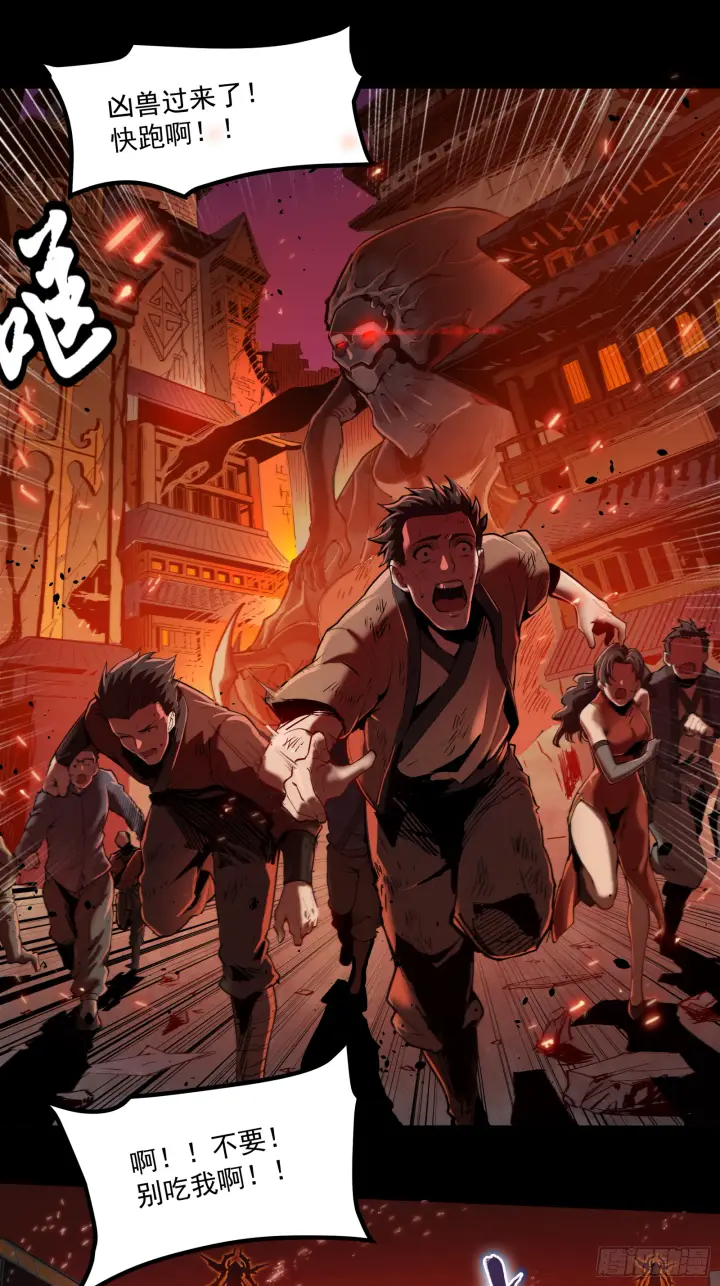 《星甲魂将传》001话 最后一战图6