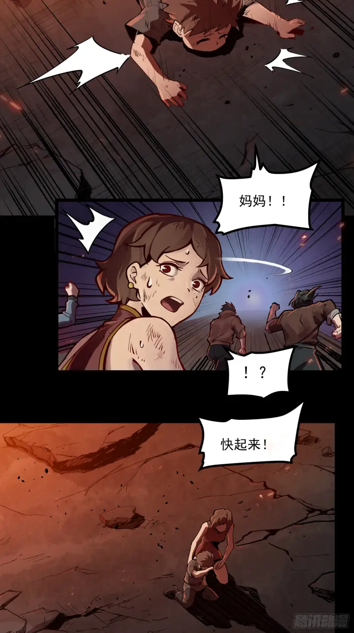 《星甲魂将传》001话 最后一战图8