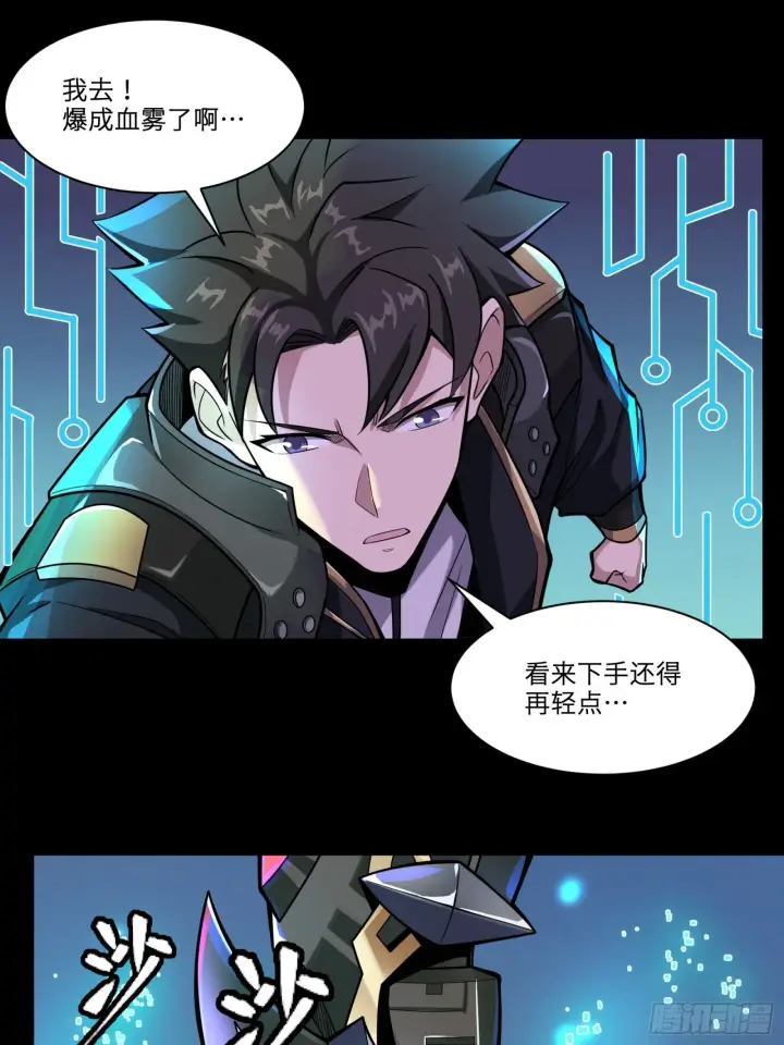 漫画《星甲魂将传》019话 两个吕布第10张图