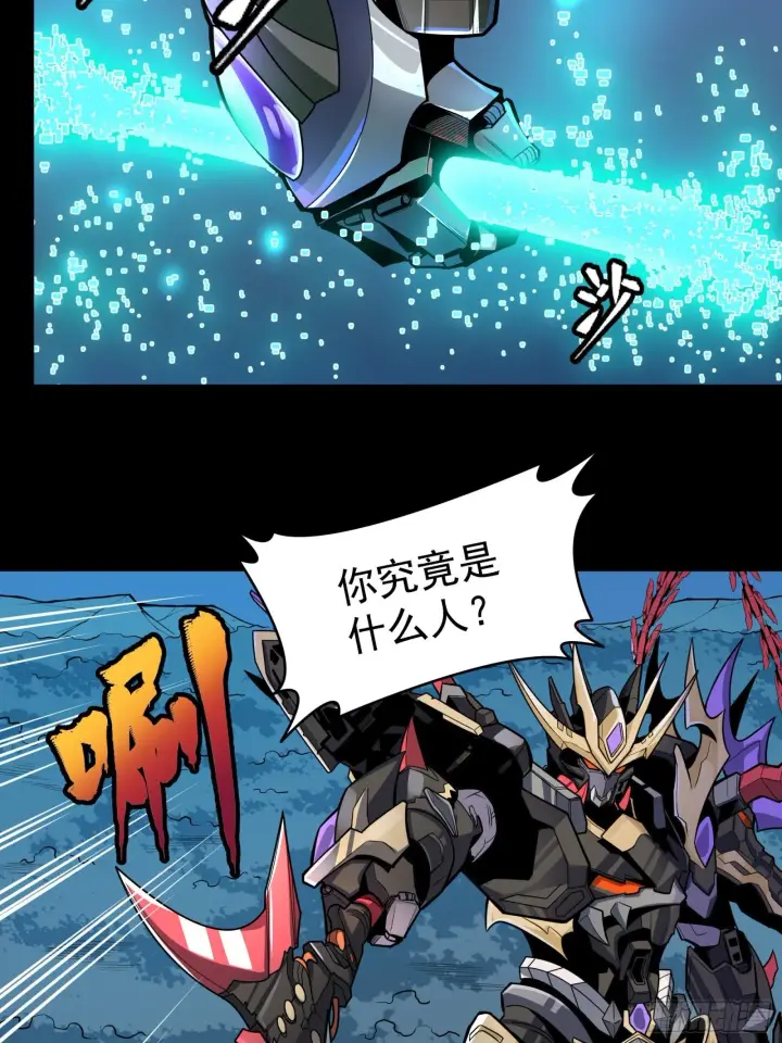 漫画《星甲魂将传》019话 两个吕布第11张图