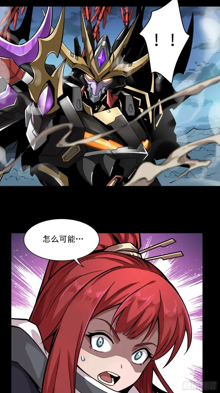 漫画《星甲魂将传》019话 两个吕布第2张图