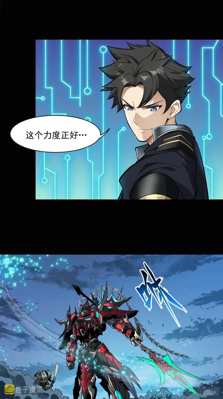 漫画《星甲魂将传》019话 两个吕布第20张图