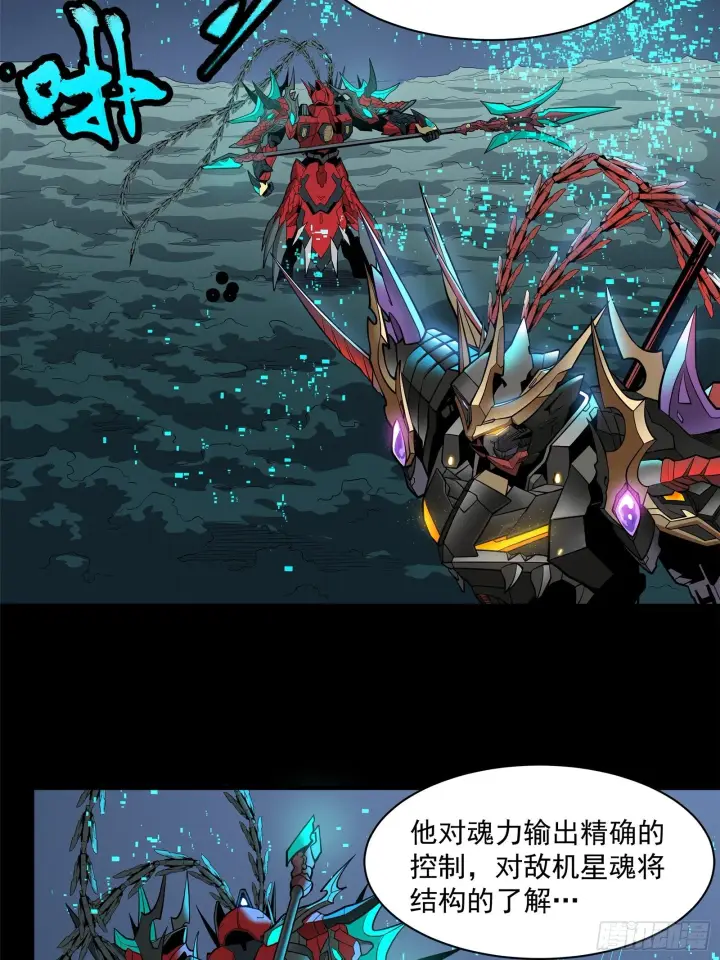 漫画《星甲魂将传》019话 两个吕布第30张图